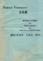 法<em>伯曼</em>  进化  打击乐  女高音  圆号