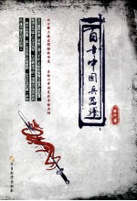 百年中国兵器谱