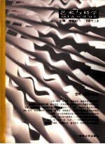 <em>艺术</em><em>与</em><em>科学</em>  卷12