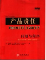 Products Li<em>a</em>bility Problems <em>a</em>nd Process