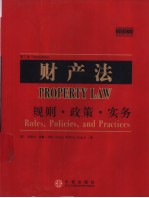 财产法  规则·政策·实务  第3<em>版</em><em>影印</em><em>版</em>