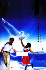 领航  听作曲家姜延辉讲故事