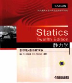 静力学  <em>影印</em><em>版</em>，原书第12<em>版</em>