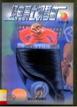 <em>经典</em>爵士<em>钢<em>琴曲</em></em>  下