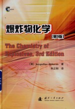 爆炸物化学  第3<em>版</em>