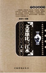 文采堪比三江水  说说历史上那些文豪们