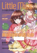 美好的年华遇见你  <em>青春</em>纯美  校园版