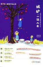 嫉妒  一边儿去  修订版