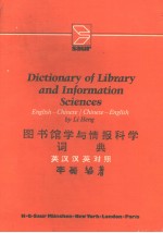 Dictionary <em>of</em> Library and Information Sciences
