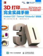 <em>3D</em>打印<em>完全</em>实战<em>手册</em>