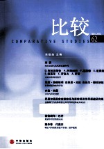 比较  NO.5.2012 62