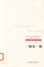 Measure <em>for</em> measure=一报还一报