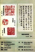 播风<em>诗词</em>  2000年  第4期