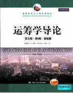 operations research: an <em>introduction</em>=运筹学导论 英文版 第9版 基础篇