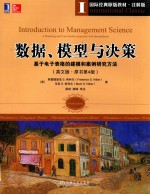 INTRODUCTION TO <em>MANAGEMENT</em> <em>SCIENCE</em> A MODELING AND CASE STUDIES APPROACH WITH APREADSHEETS