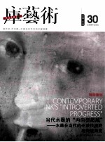 库艺术  30