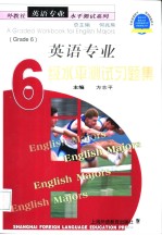 A Graded <em>Workbook</em> for <em>English</em> Majors （Grade 6）