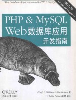 PHP ＆ MySQL W<em>eb</em>数据库应用开发指南