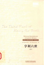 The third part of Henry the sixth.<em>下</em>=亨利六世 <em>下</em>