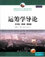 operations research: an <em>introduction</em>=运筹学导论 英文版 第9版 提高篇