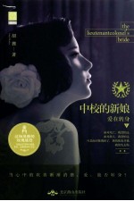 中校<em>的</em><em>新娘</em>  爱在转身