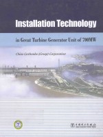 INST<em>A</em>LL<em>A</em>TION TECHNOLOGY IN GRE<em>A</em>T TURBINE GENER<em>A</em>TOR UNIT <em>OF</em> 700MW