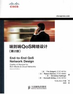 端到端QoS<em>网络</em>设计  <em>第</em><em>2</em><em>版</em>