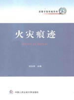 无锡法院环保审判理论与实践  2008.5-2013.12
