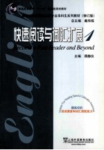 快速阅读与词汇<em>扩展</em>  1