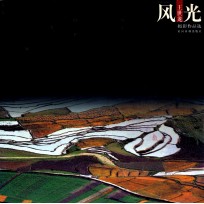 风光  王<em>世龙</em>摄影作品选