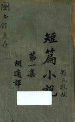 短篇小说  第1集