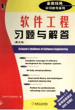 SCHAUM'S OUTHINES OF SOFT<em>WA</em>RE ENGINEERING