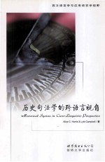 HISTORICAL SYNTAX <em>IN</em> CROSS-L<em>IN</em>GUISTIC PERSPECTIVE