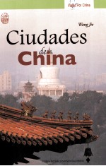 城市之旅  西班牙文版
