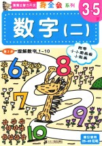 蒲蒲兰智力开发  形状  2