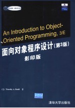 <em>A</em>n Introduction to Object-Oriented Progr<em>a</em>mming
