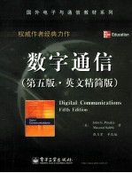 DIGITAL COMMUNICATIONS FIFTH <em>EDITION</em>