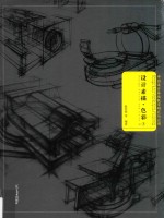 设计素描  色彩  3