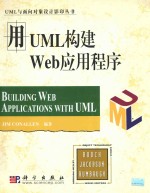 BUILDING WEB APPLICATIONS WITH <em>UML</em>
