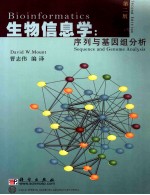 BIOINFORMATICS SEQUENCE AND GENOME <em>ANALYSIS</em> <em>SECOND</em> <em>EDITION</em>