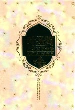 儿童<em>文学</em>大师<em>全集</em>书系  叶圣陶儿童<em>文学</em><em>全集</em>  下