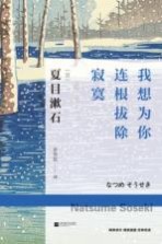 世界大师散文坊  我想为你连根拔除寂寞