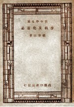 <em>香</em>料及化妆品
