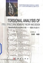 tosrional <em>analysis</em> <em>of</em> steel structural members theory and <em>design</em>