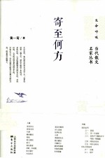 寄至<em>何方</em>