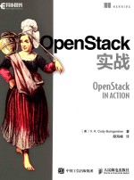 OpenStac<em>k</em>实战