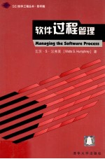 MANAGING <em>THE</em> SOFTWARE <em>PROCESS</em>