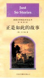 正是如此的故事