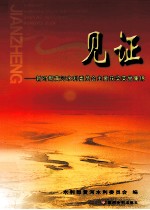 见证  新时期黄河水利<em>委<em>员会</em></em>主要获奖荣誉集锦