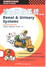 Ren<em>a</em>l & Urin<em>a</em>ry Systems  Second <em>Edition</em>